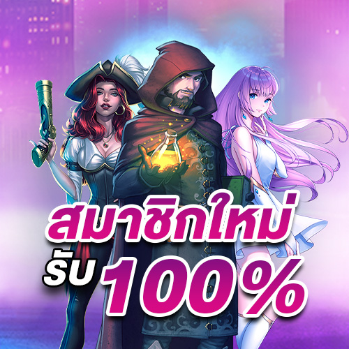 siam855 สมัครสมาชิก รับโบนัสสูงสุด 100%